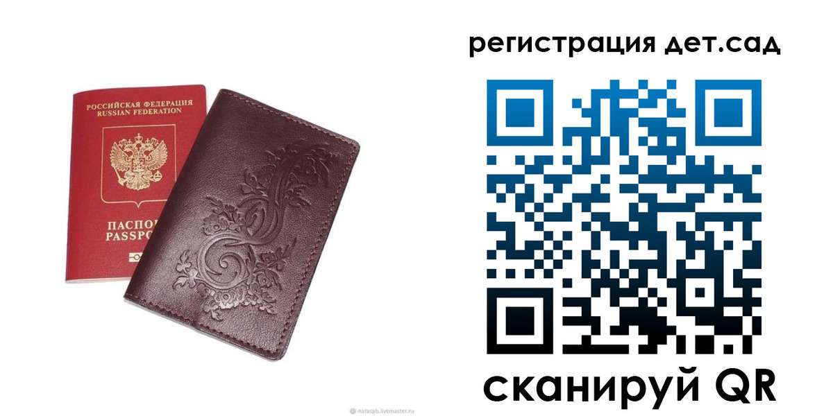 временная регистрация гарантия в Радужном