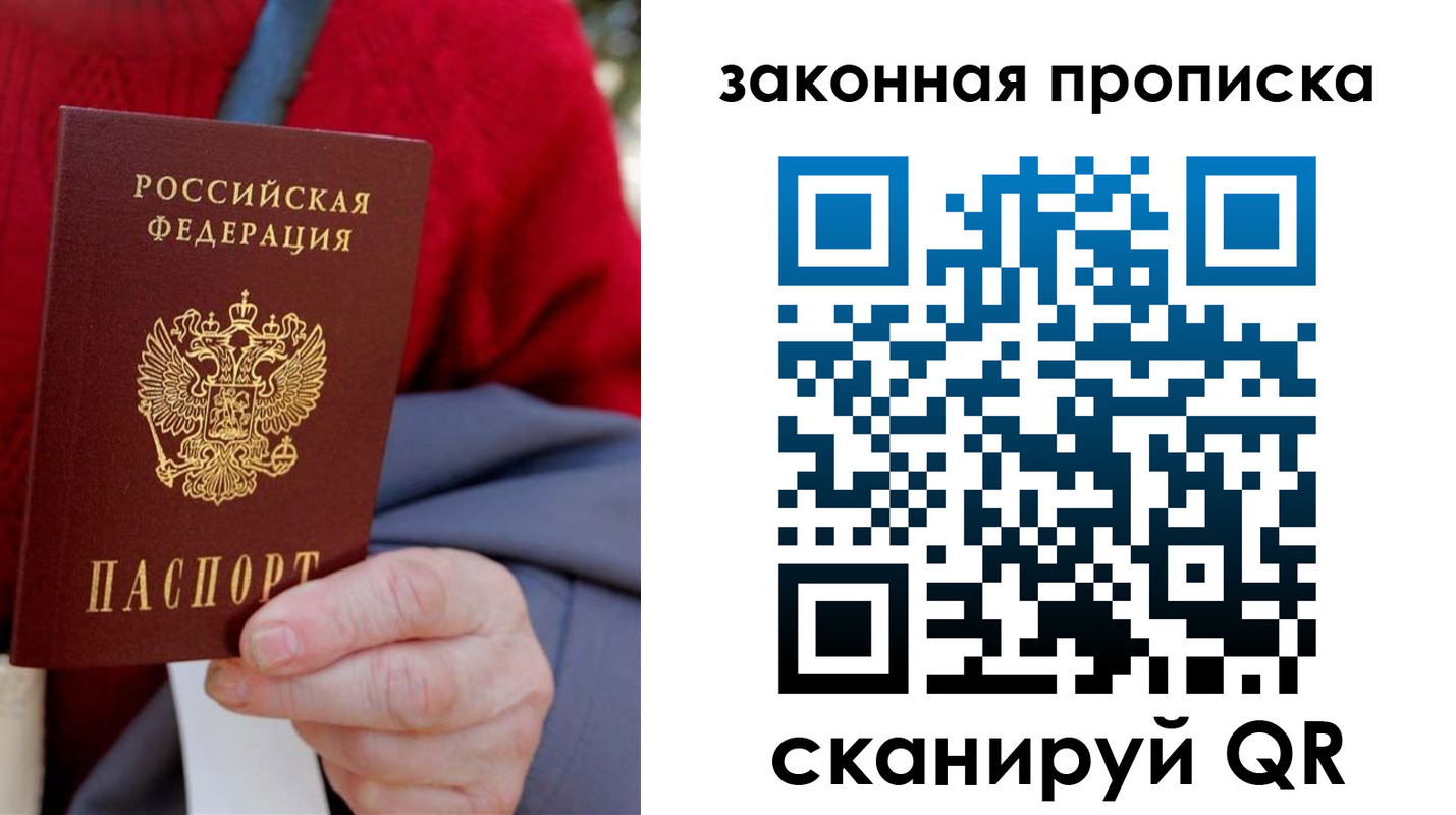 прописка для кредита в Радужном