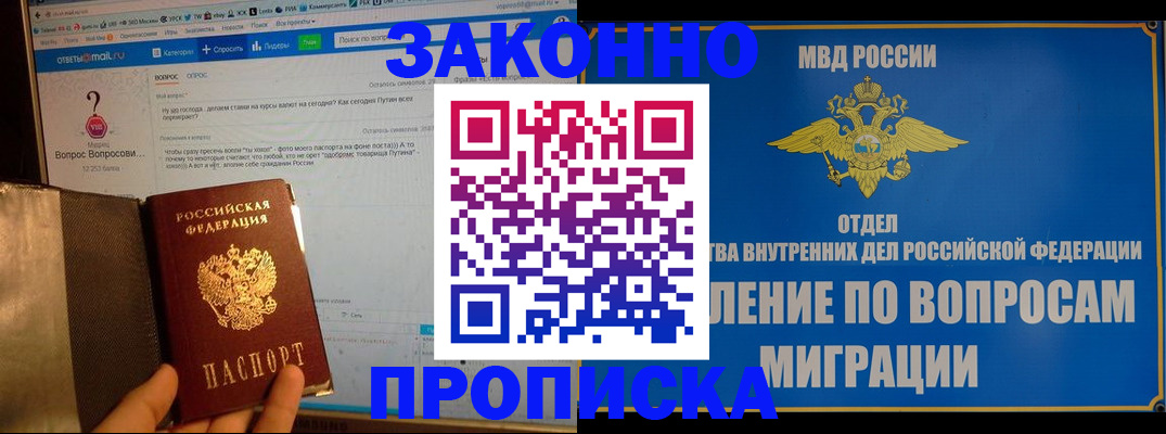 временная регистрация надежно в Радужном