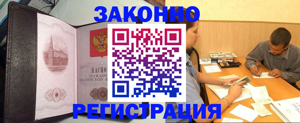 прописка гарантия в Радужном