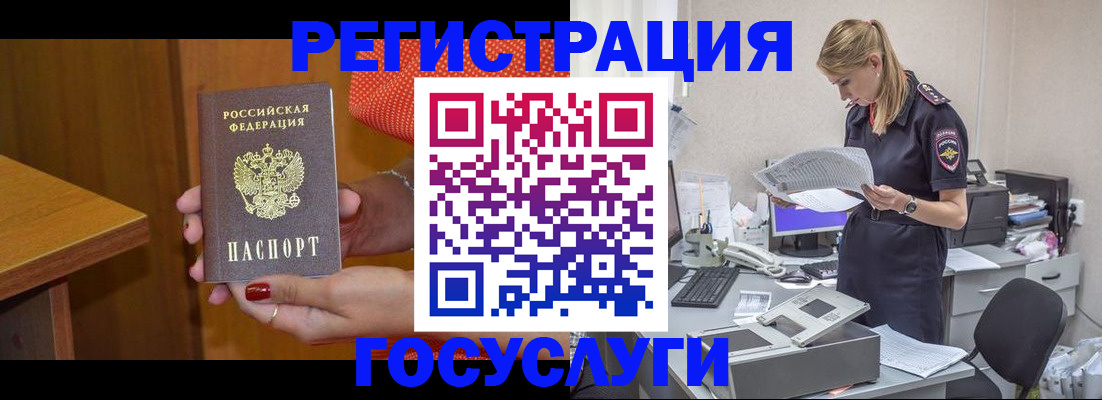 временная регистрация в квартире в Радужном