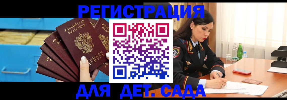 временная регистрация в квартире в Радужном