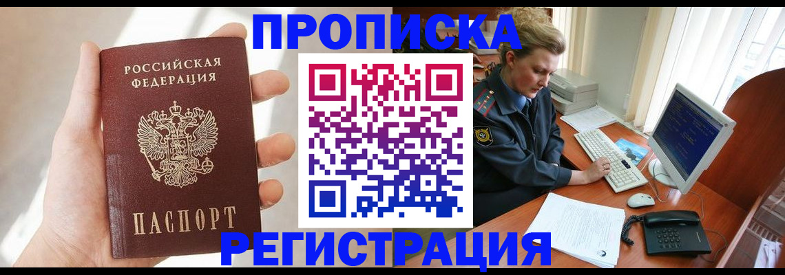 найти адрес прописки в Радужном